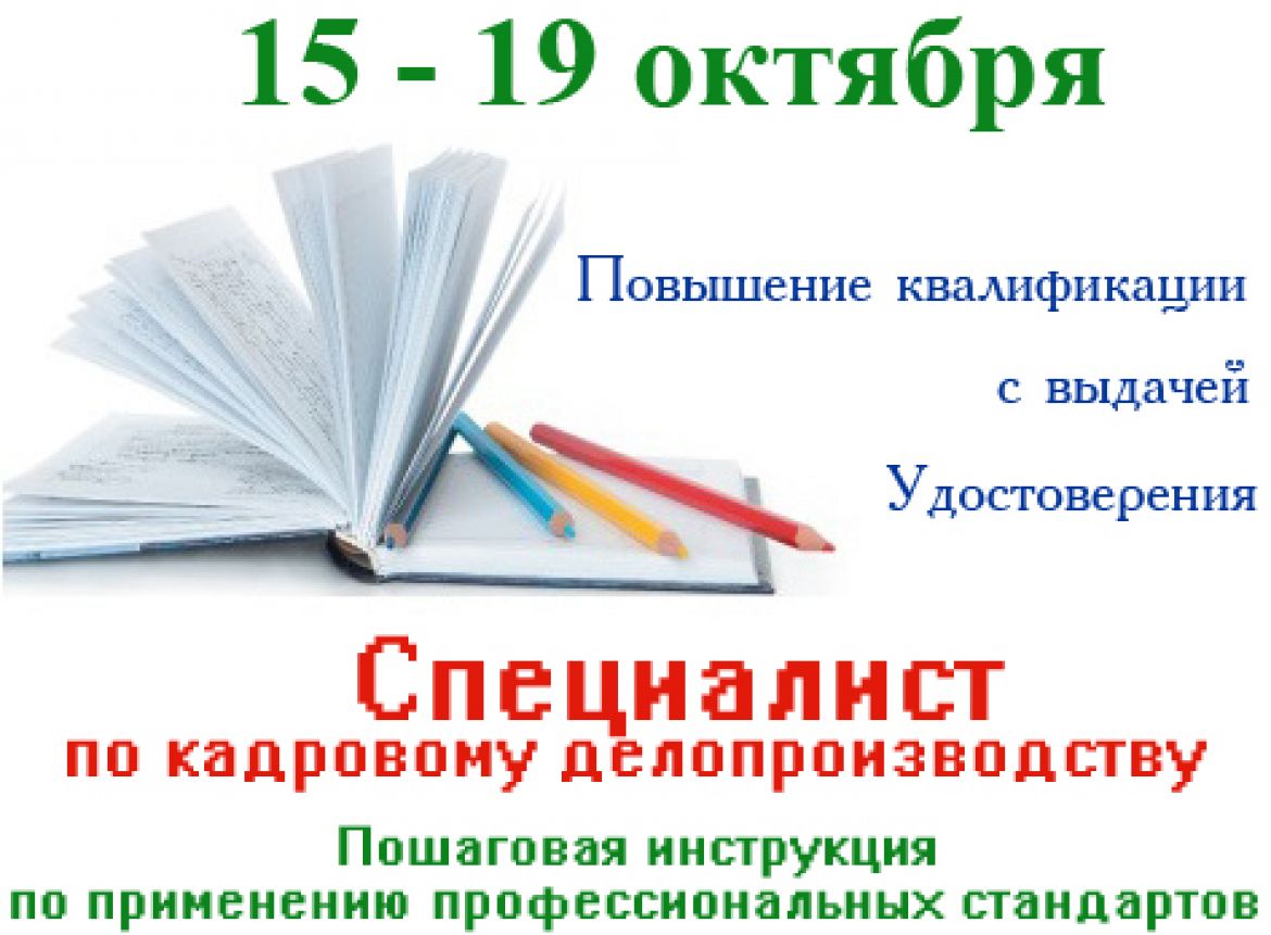 Инструкция пошаговая кадрового дела Инструкция пошаговая кадрового дела