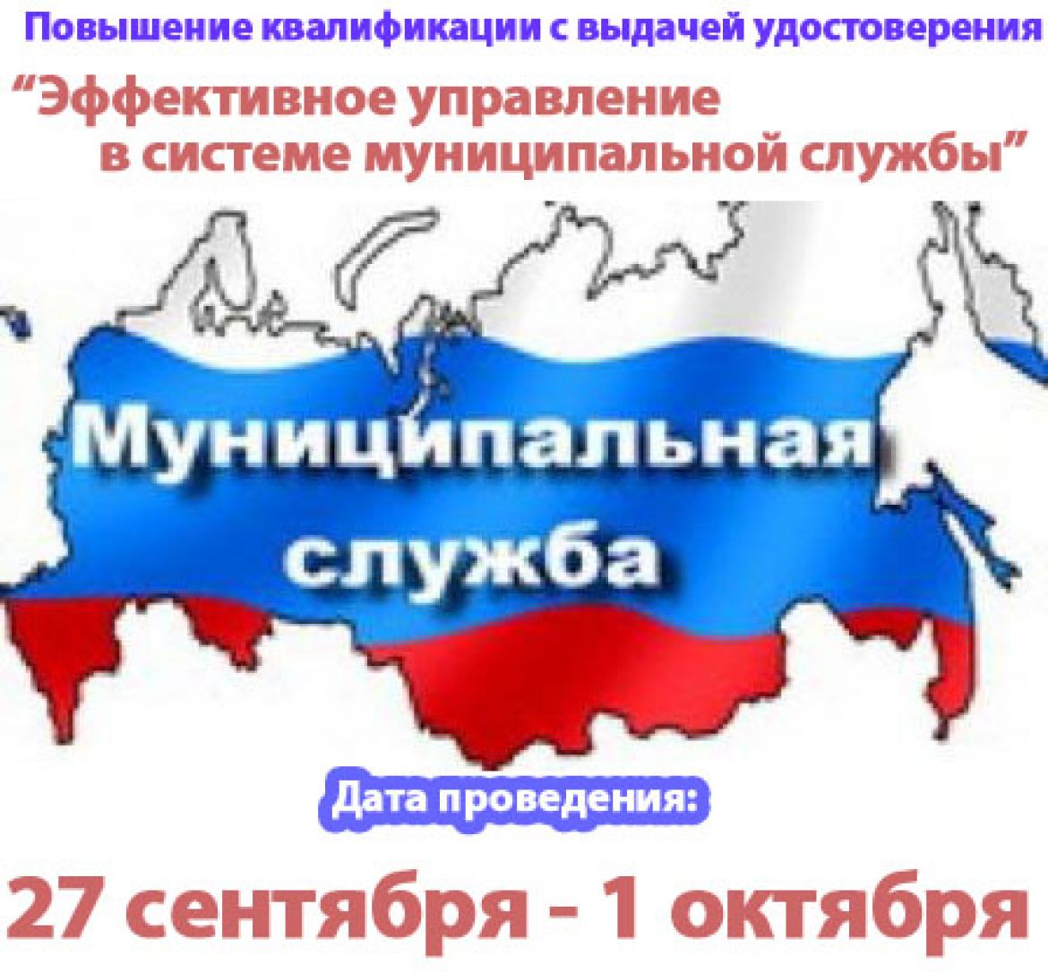 Государственная и муниципальная служба. Муниципальная служба. Муниципальная служба РФ. Муниципальный служащий. Муниципальная служба картинки.